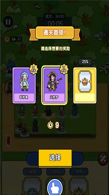 超幸运塔防官方版