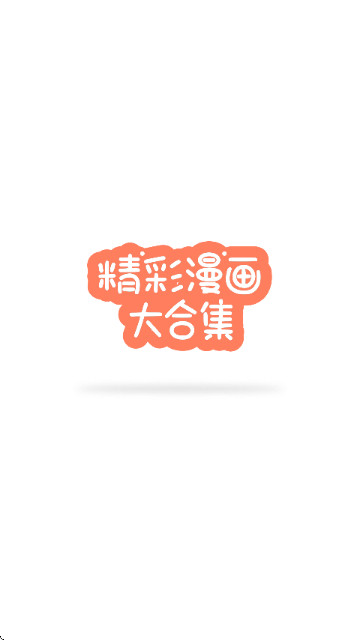 boylove2漫画官方正版