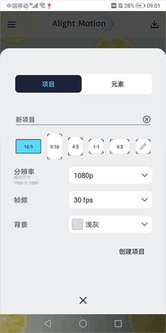 Alemon柠檬版