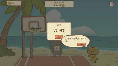 动物篮球游戏正版