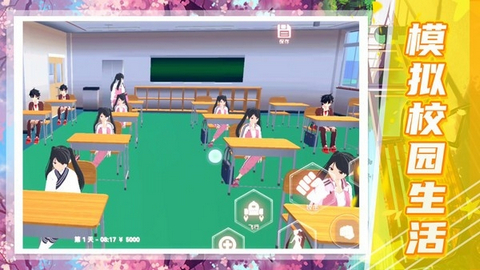 梦幻女子校园模拟器中文最新版
