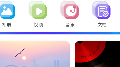 蓝天云盘2025官方版