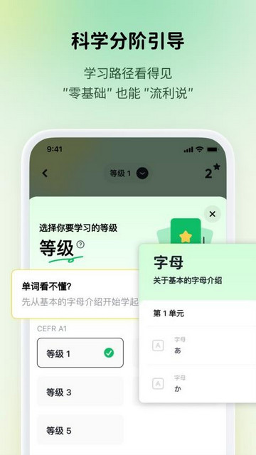 流利说小语种手机最新版