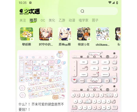 次遇2025最新版