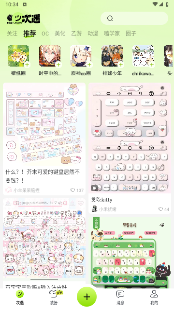 次遇2025最新版