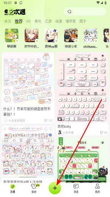 次遇2025最新版
