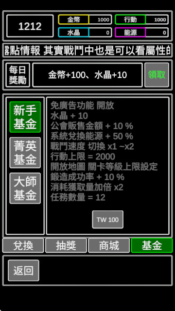 无职转生挂机勇者汉化版