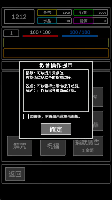 无职转生挂机勇者汉化版