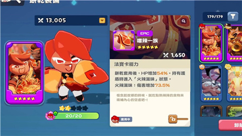 姜饼人之塔正式版