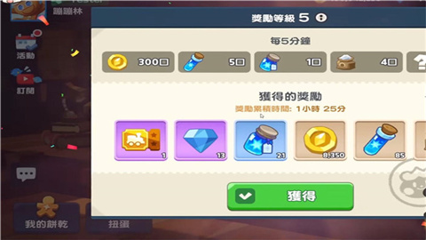 姜饼人之塔正式版