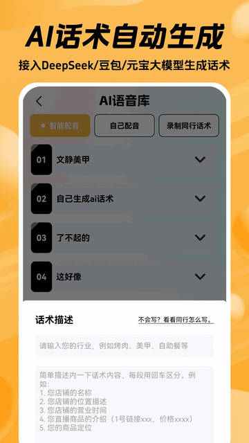 推易播手机版app