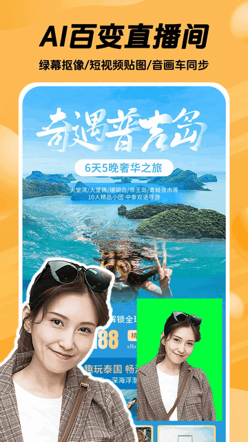 推易播手机版app
