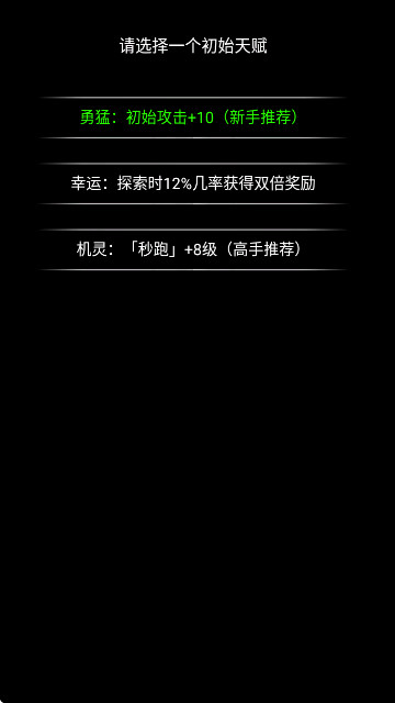 流浪日记2无广告版