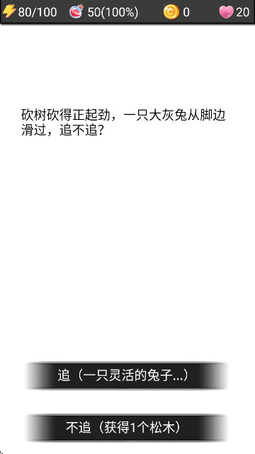 流浪日记2无广告版