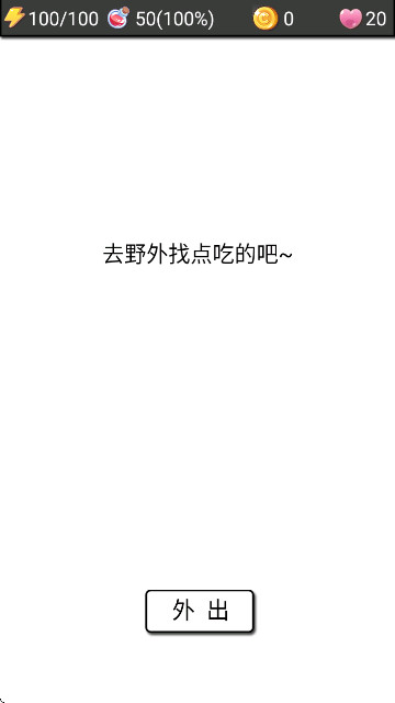 流浪日记2无广告版