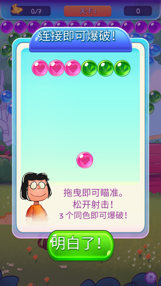 史努比泡泡消消乐中文版