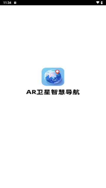 AR卫星智慧导航安卓最新版