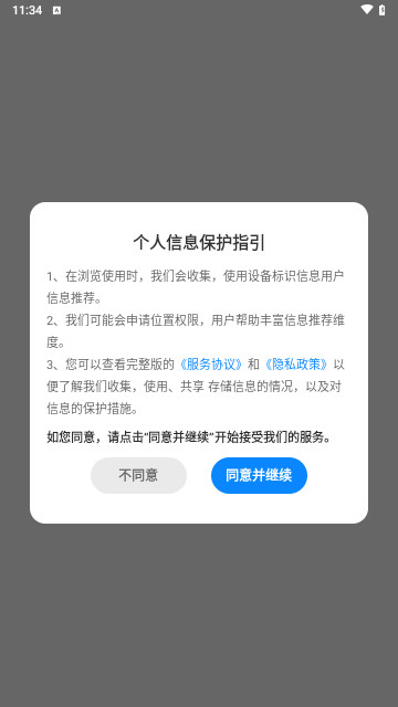 AR卫星智慧导航安卓最新版