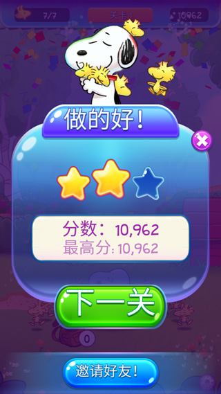 史努比泡泡消消乐中文版