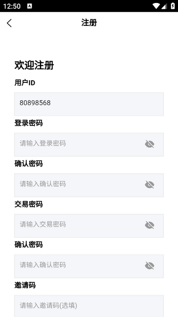 嘉悦易购官方版app