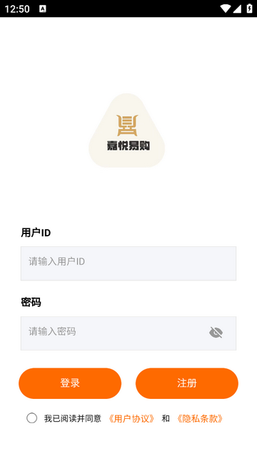 嘉悦易购官方版app