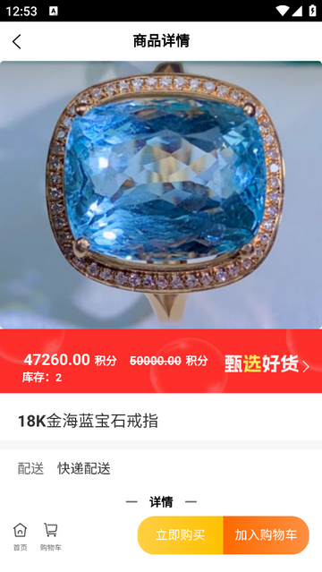 嘉悦易购官方版app