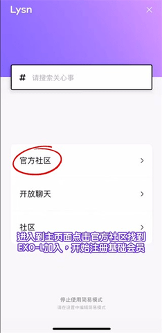 Lysn手机版