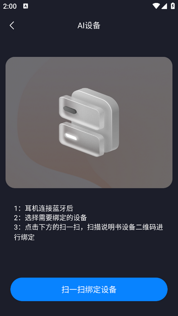Viki AI安卓免费版
