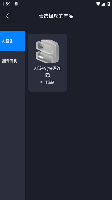 Viki AI安卓免费版