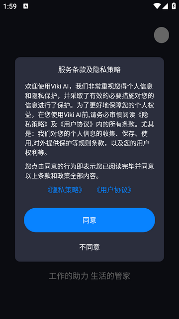 Viki AI安卓免费版