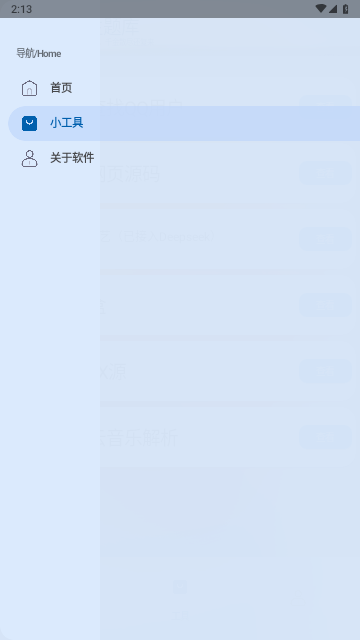 凡尘主题库2025手机最新版