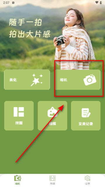 魔法拍照相机手机最新版