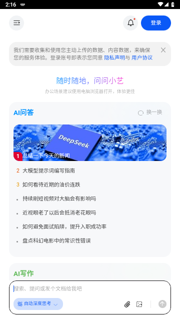凡尘主题库2025手机最新版