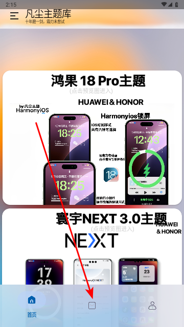 凡尘主题库2025手机最新版