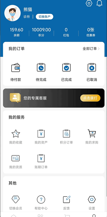 灵药汇手机版app