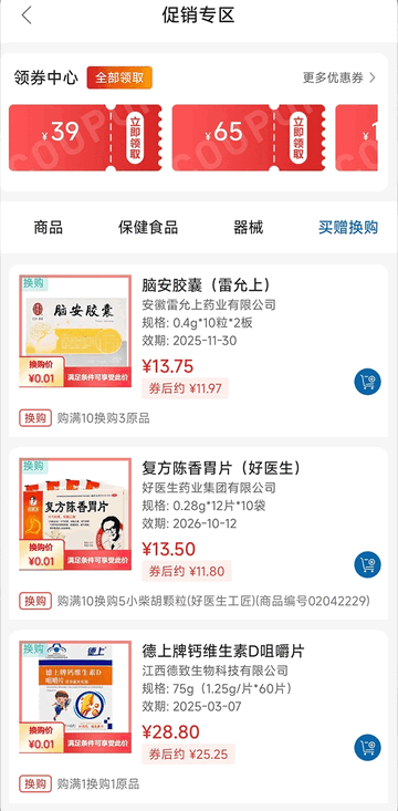 灵药汇手机版app