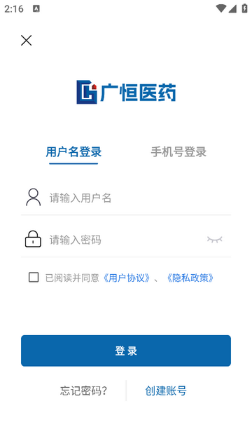 灵药汇手机版app