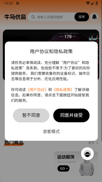 牛马优品APP免费版