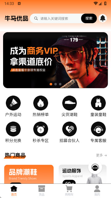 牛马优品APP免费版