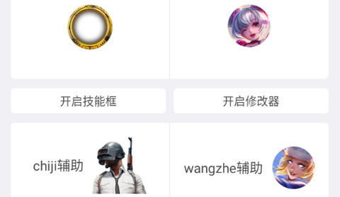 xthzpro画质助手安卓版