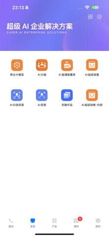 黑谷AI官方版
