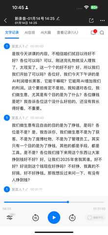 黑谷AI官方版