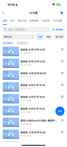 黑谷AI官方版