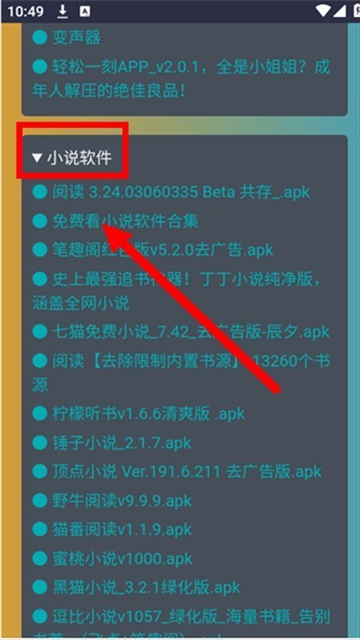 小爆虾资源库手机版