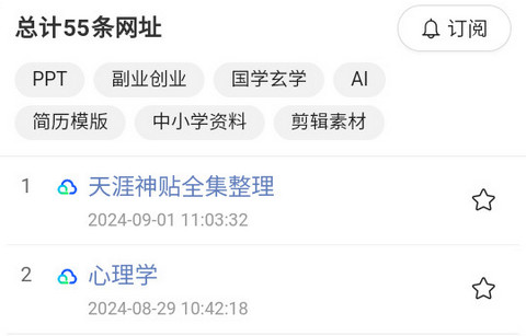 小爆虾资源库手机版