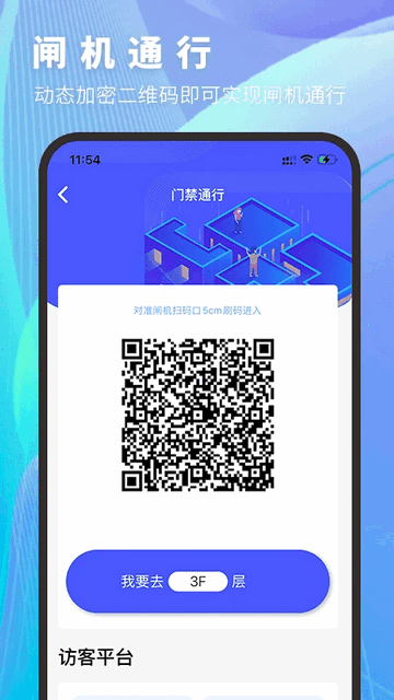 邻达智通手机版app