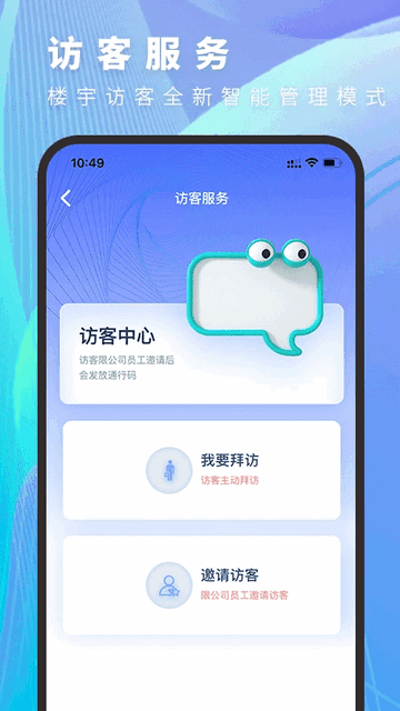 邻达智通手机版app