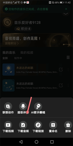 Muse AI2025最新版