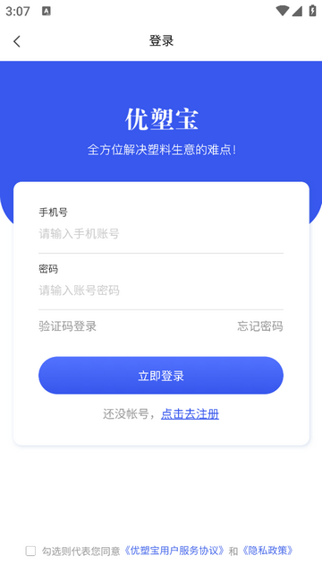 优塑宝2025官方版