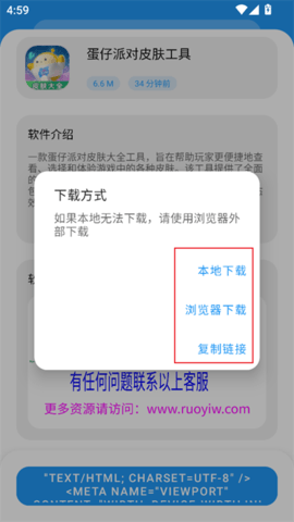 讯腾软件库2025最新版
